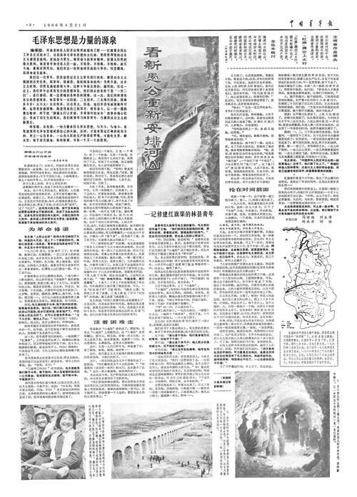 铁肩担道义 历史鉴未来
