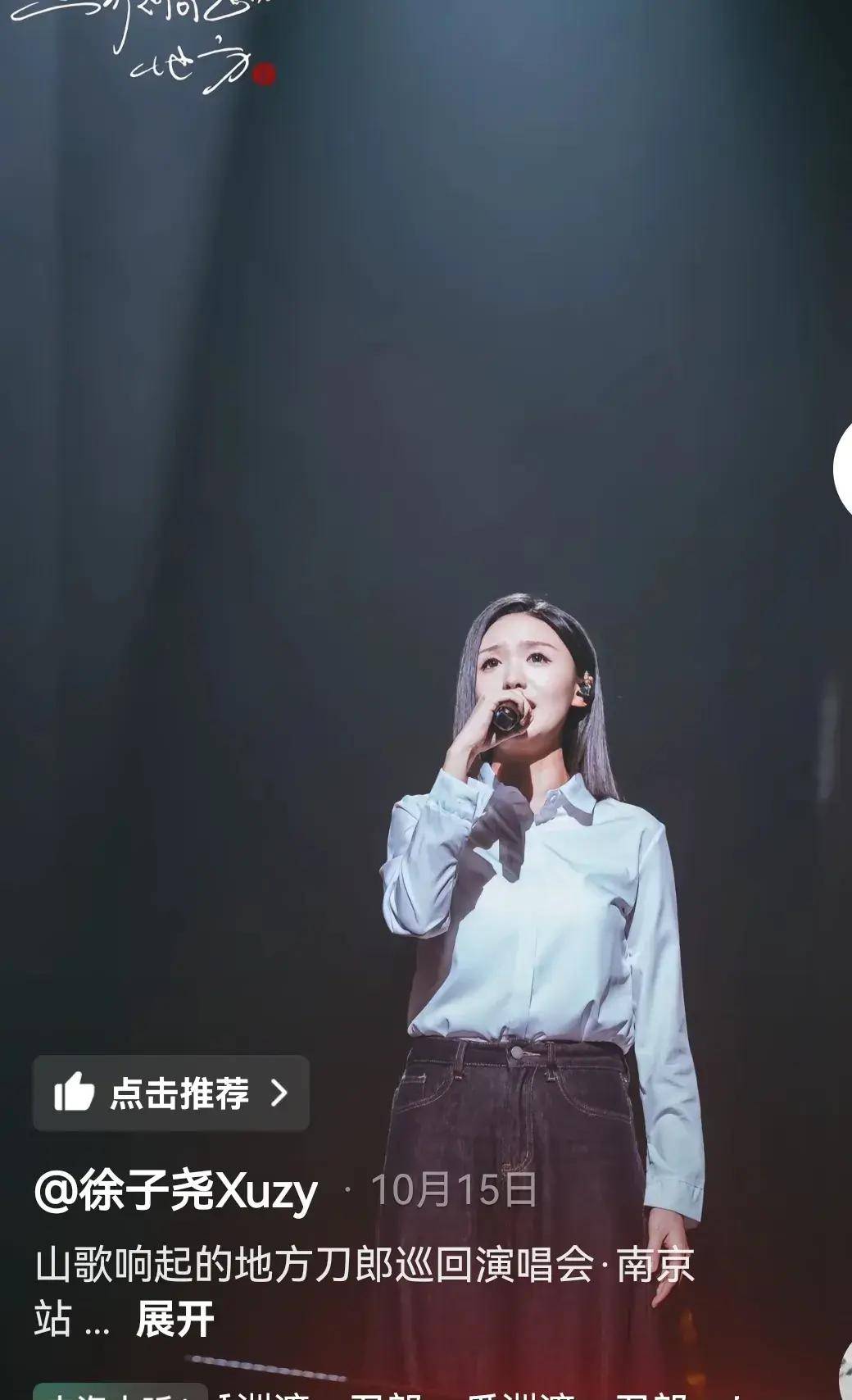 徐子尧演唱时疑似有虫子爬到脸上