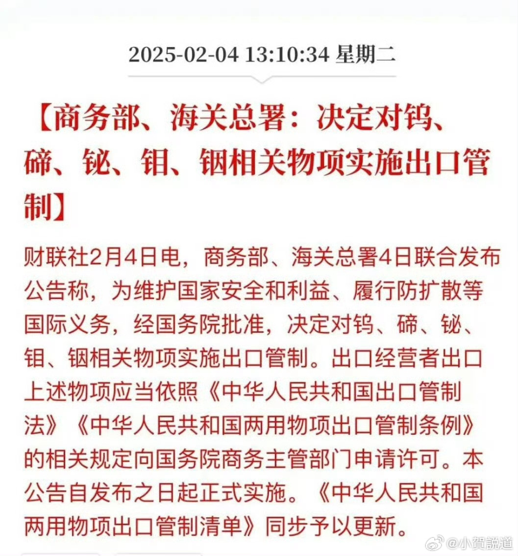 商务部重磅回应打击战略矿产走私出口，为何如此紧迫？