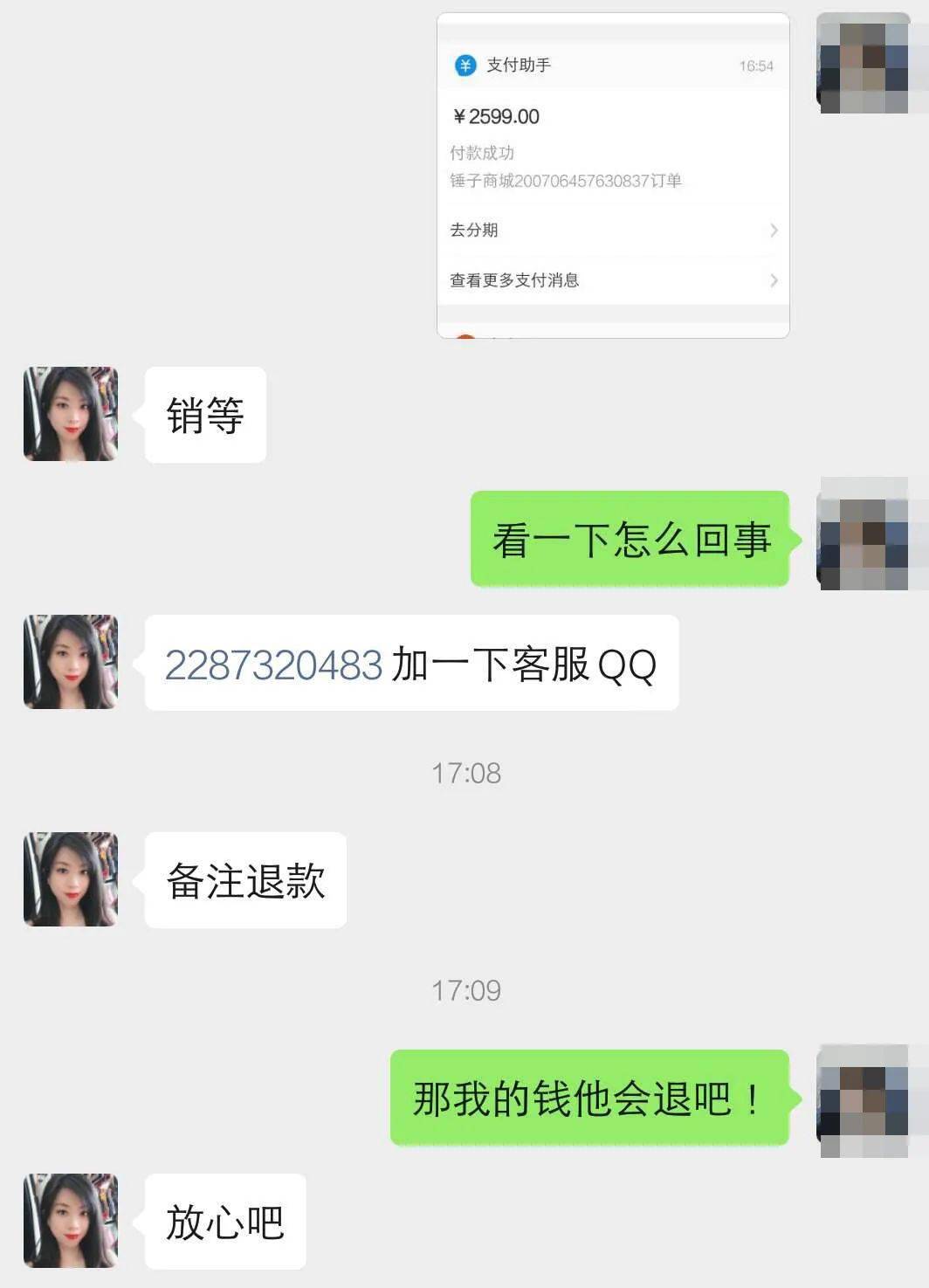 200名博主被骗押金