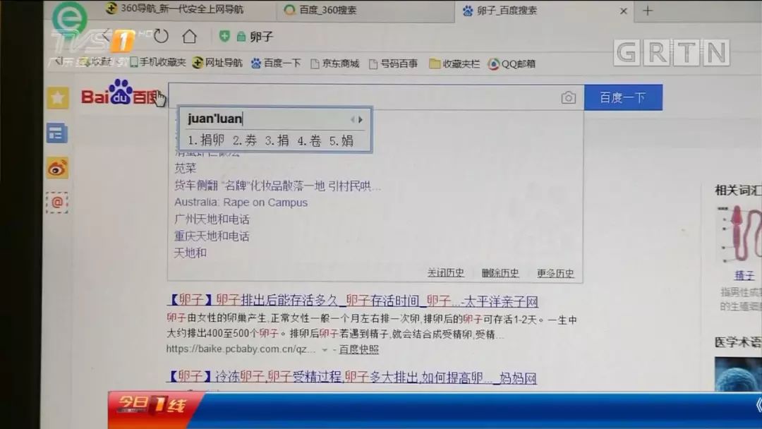 志愿者举报代孕后接到电话求和谈