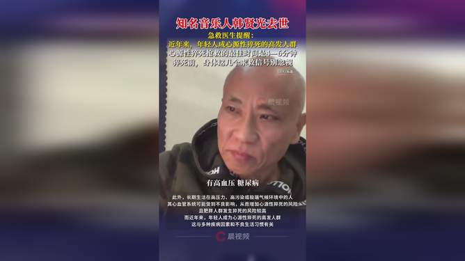 震惊！音乐人韩贤光因心源性猝死离世，音乐界痛失英才