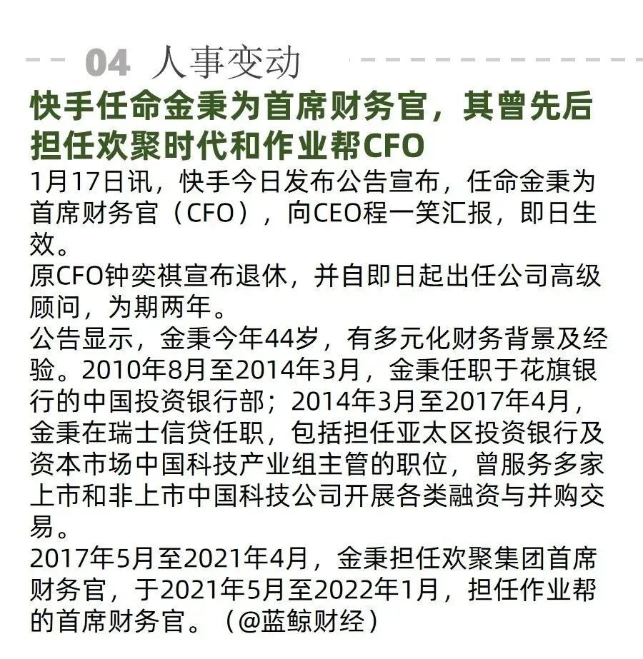 哪吒汽车被申请破产