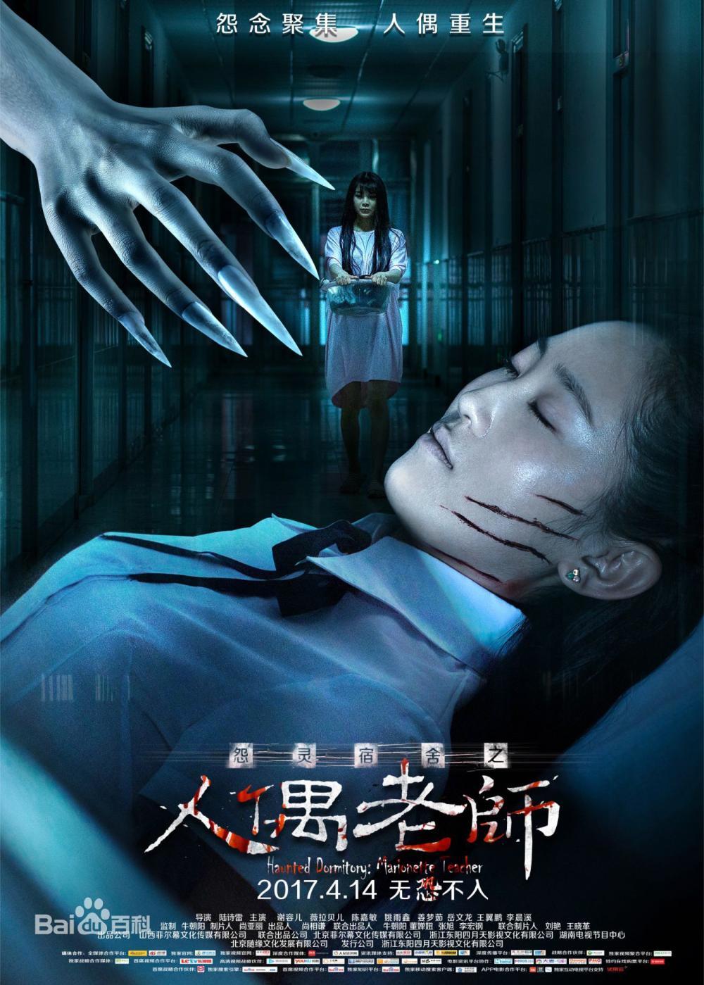 高校回应强迫学生看老师主演恐怖片