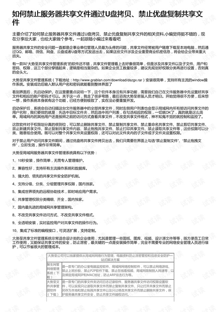 教育部禁复制AI答案