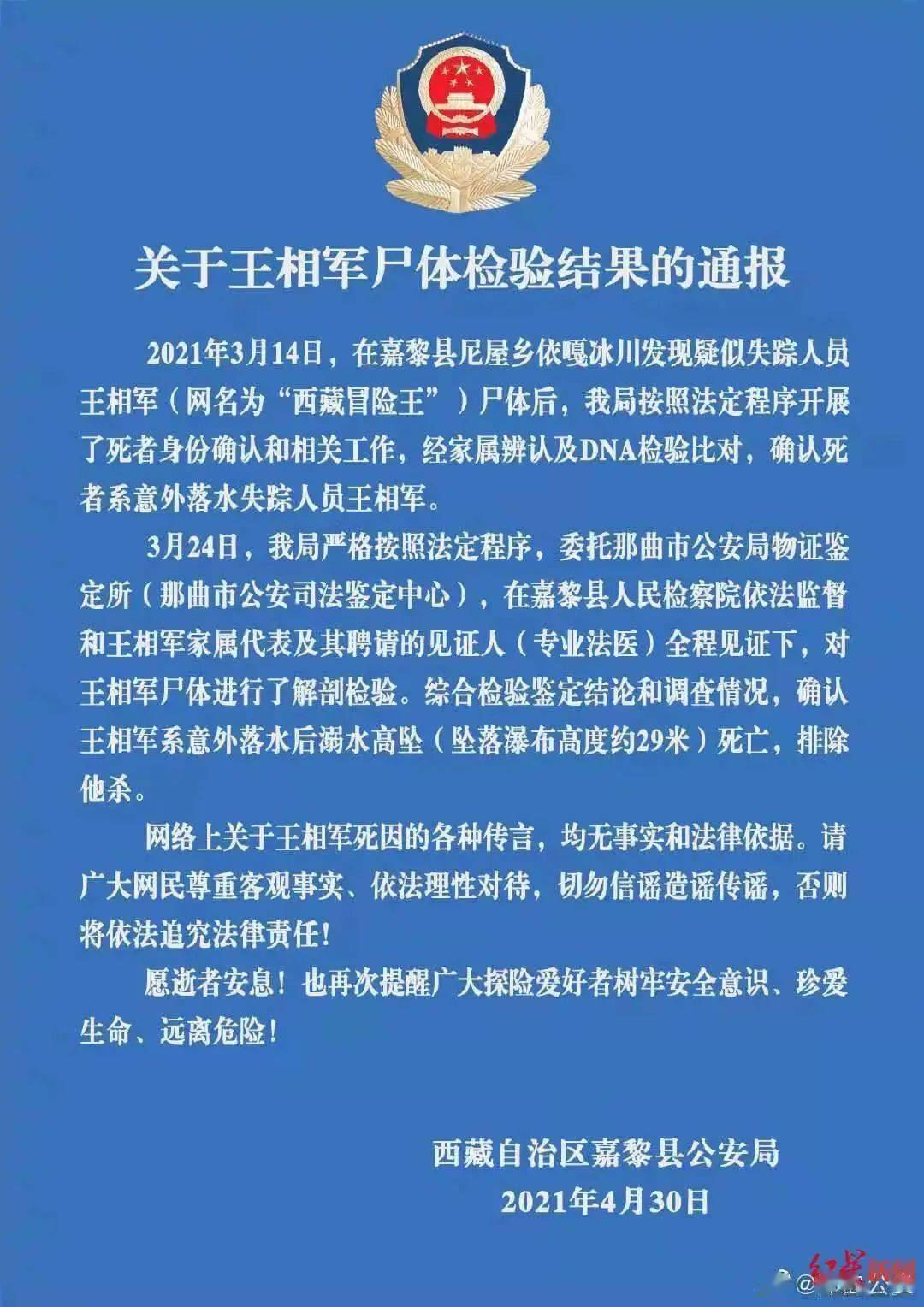 65款APP违法收集个人信息遭通报