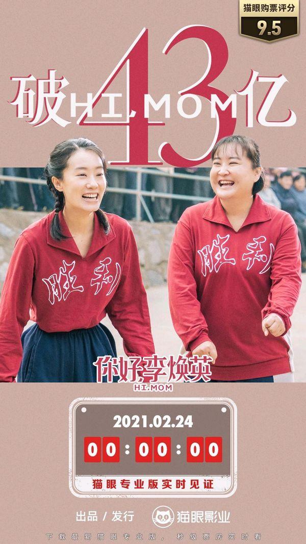43岁贾玲爆瘦后大变样