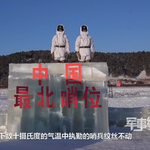 北京下冰雹 天安门前哨兵纹丝不动