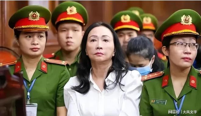 越南女首富希望卖房产还债免死刑生死抉择背后的真相