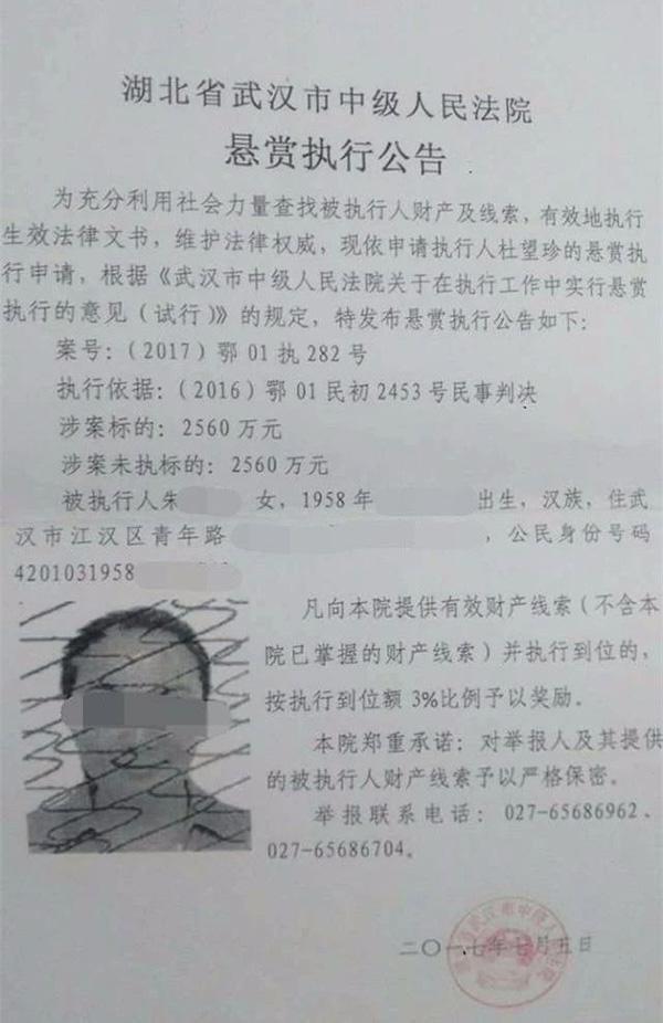 12岁女孩被动欠款百万成"老赖"