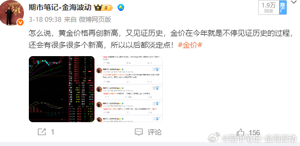 金价大跌 网友直呼"亏麻了"