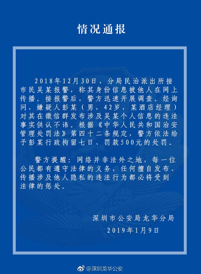 薅酒店羊毛被刑拘