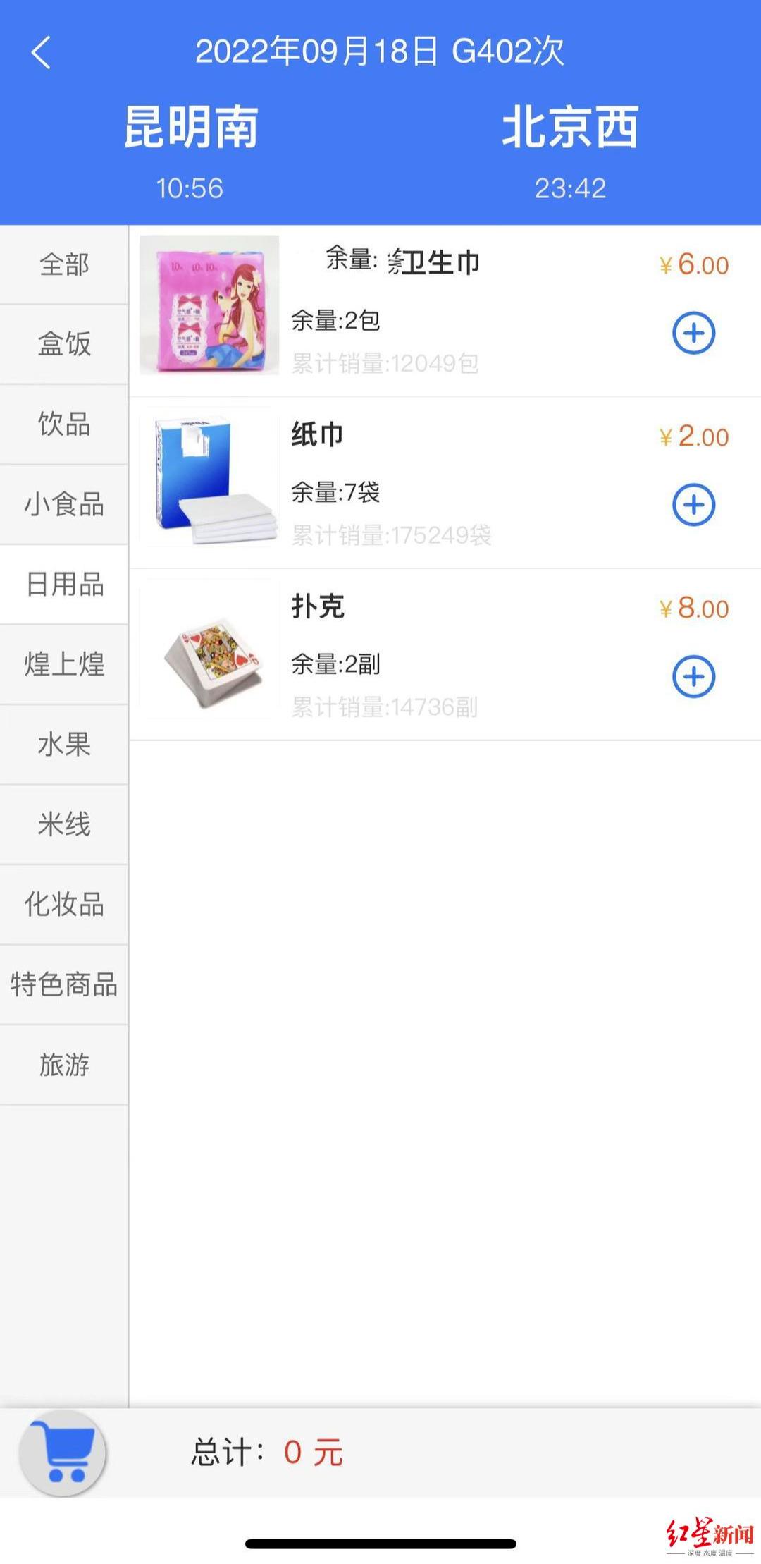 娱乐生活 第17页