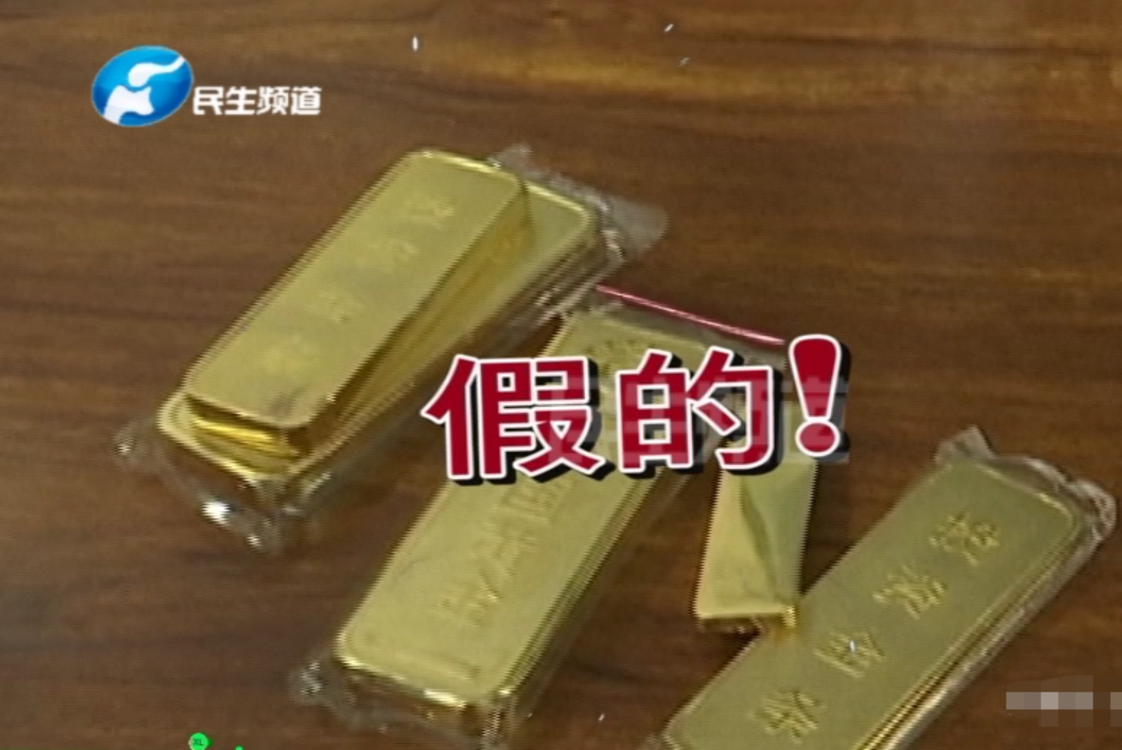 铼金冒充黄金骗40万