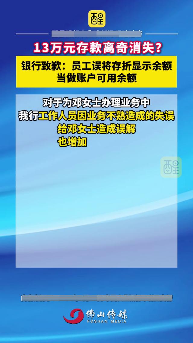 农行公布老人办业务期间离世时间线