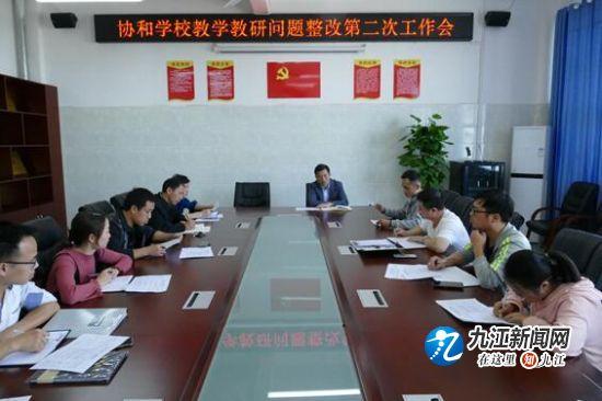 卫健委:协和4 4存在问题正深入整改