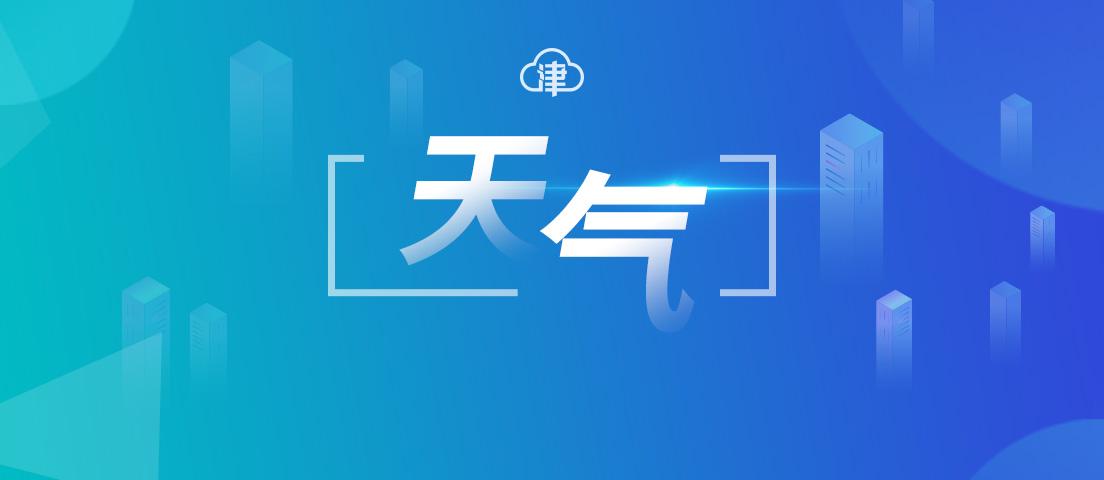 北京再发冰雹预警