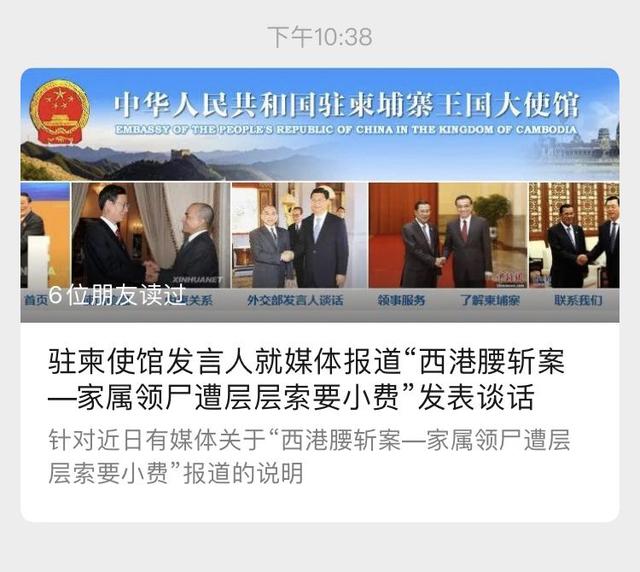 使馆通报中国公民在菲遭不公正待遇