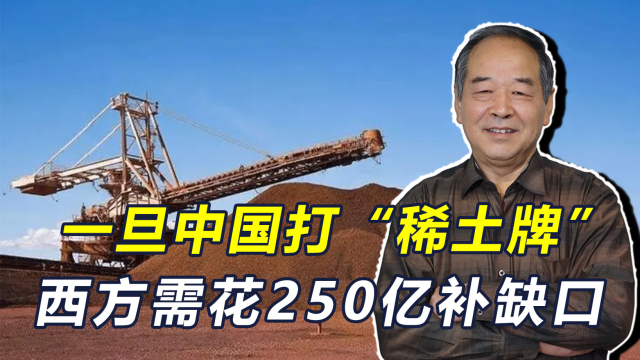 中方回应是否计划解除稀土出口管制