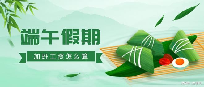 端午节放假不调休