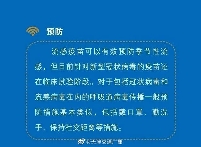 新冠连续3周居门急诊流感样病例首位