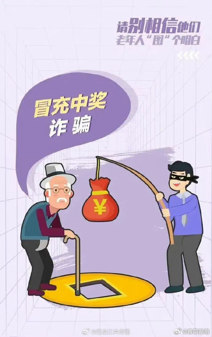 免费纸巾骗老人2亿