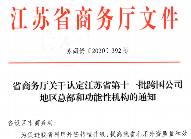 正部级蓝天立被查 5天前曾公开露面
