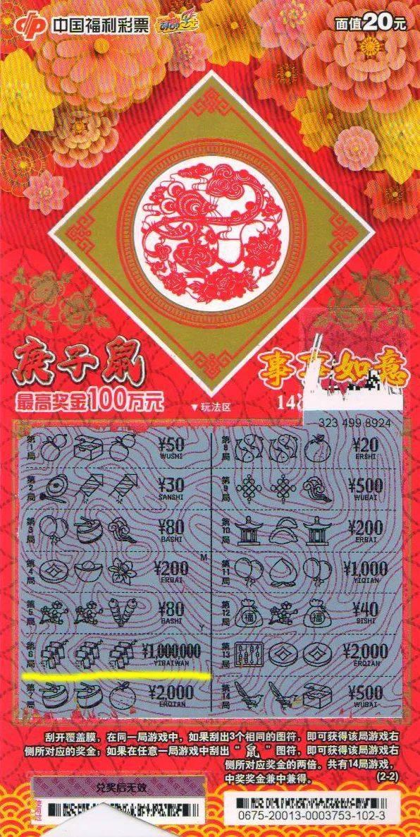 7人帮刮奖刮出100万每人分1万