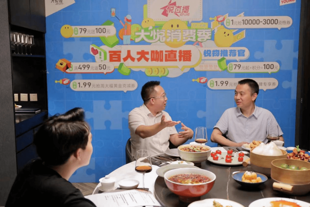 消费“挖潜” 发展“提速”