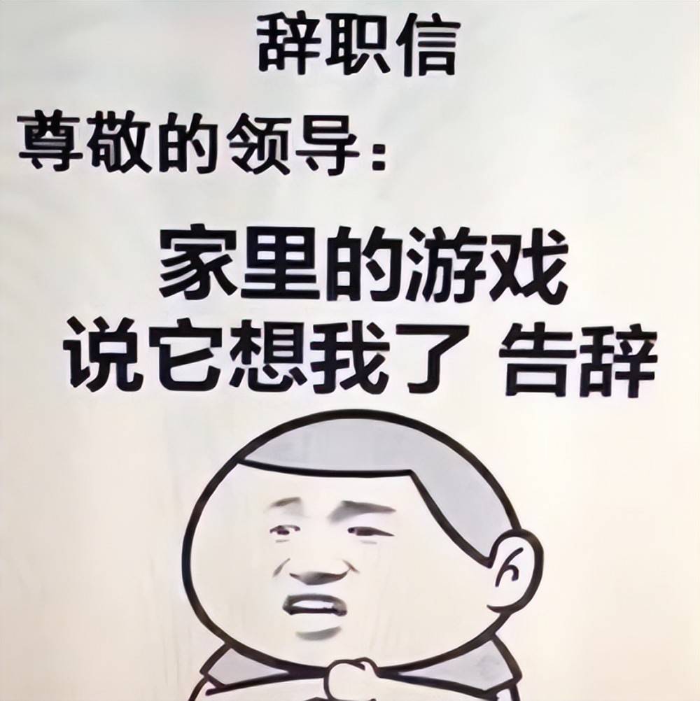 给导师误发了二十多分钟表情包