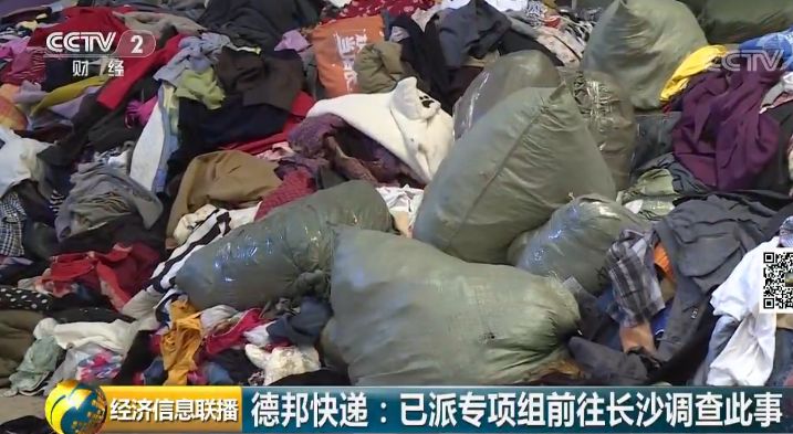 女子称遭快递员多次辱骂踹门跟踪
