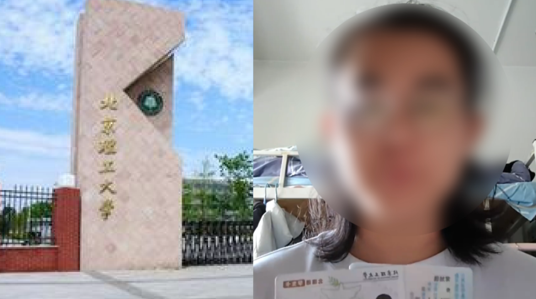 北理工回应教师宫某自杀传闻