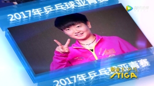 孙颖莎赛后采访：专注下一场