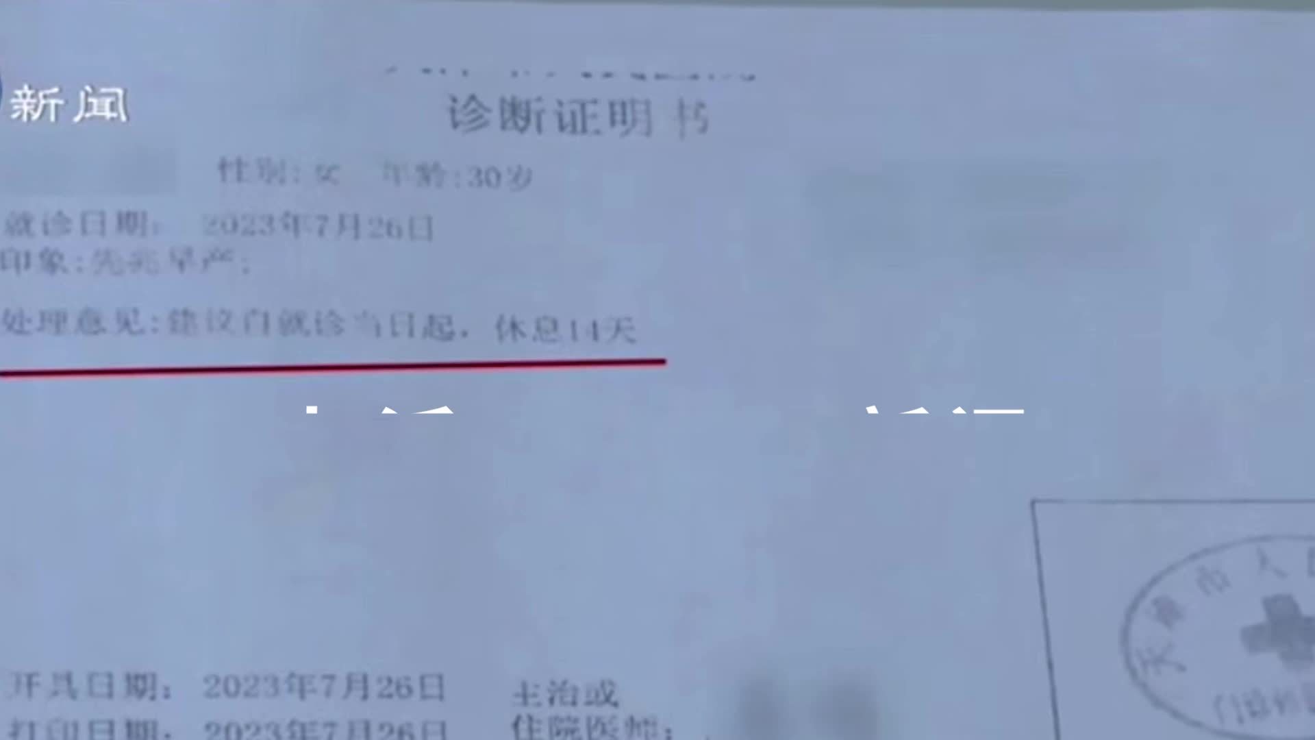 高校回应生理期请病假要脱裤证明