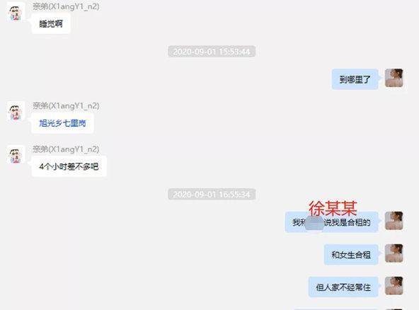网红夏思齐疑出轨 大量照片曝出