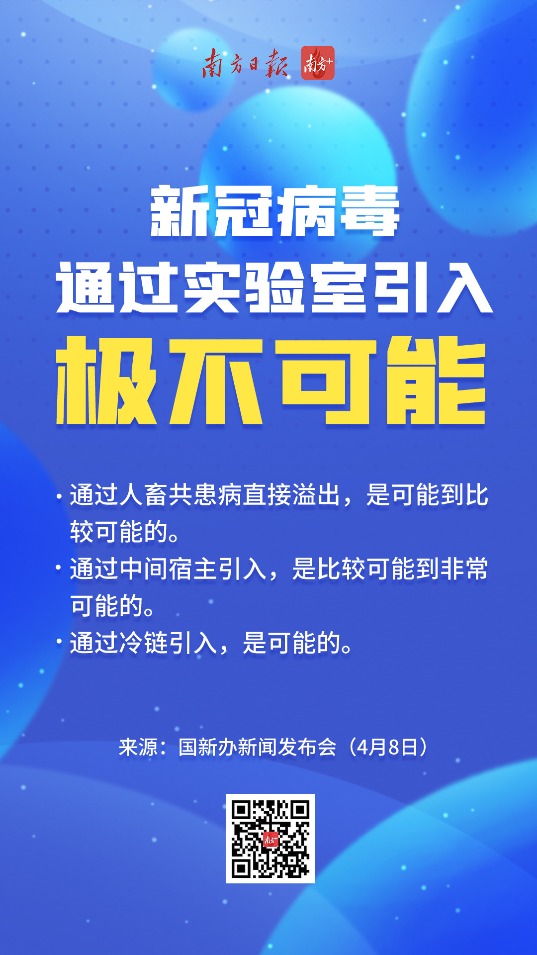 江苏疾控：不存在“病毒研究所”部门