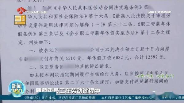 11.3万工资给3千老板被法官怒斥
