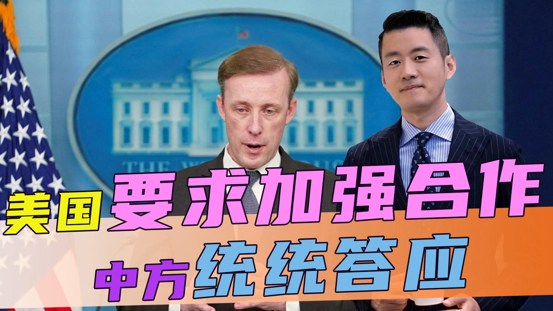 中方回应中美是否已确定下一次会谈
