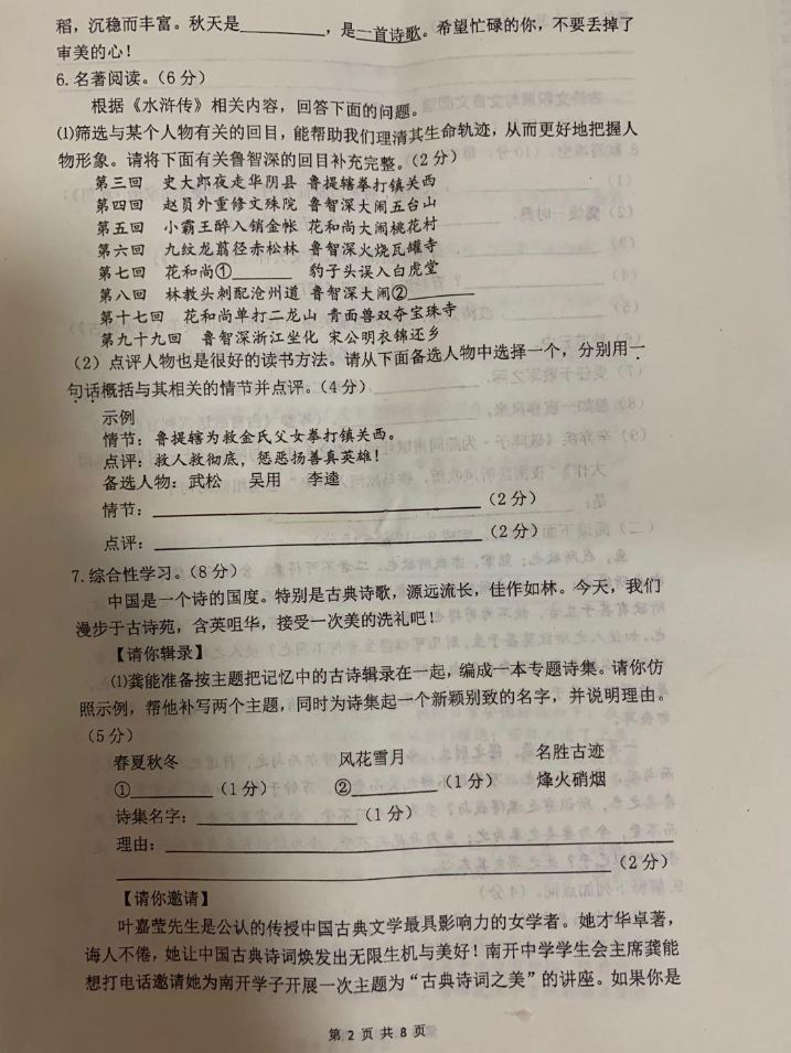 朝重启中文水平考试