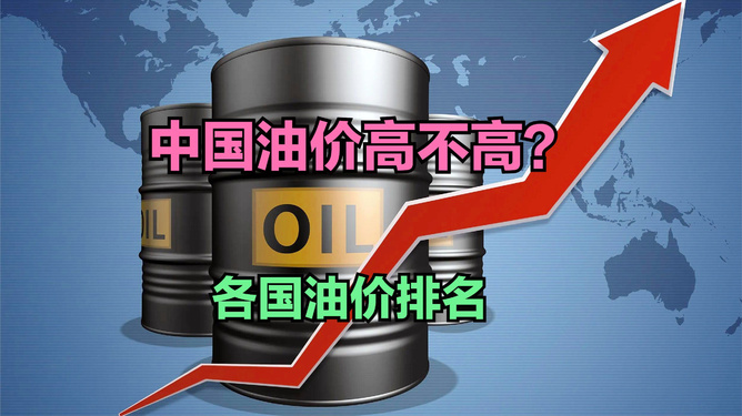 油价下调 加满一箱油将少花9元