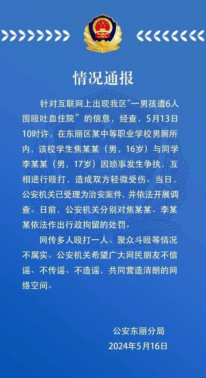 2025年5月20日 第4页