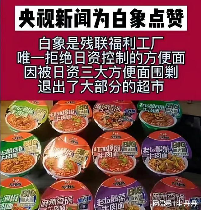 白象被经销商“抛弃”
