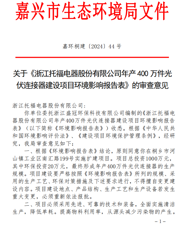 投资400万4年未获批