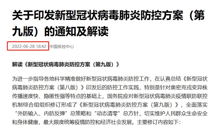 张文宏团队最新成果