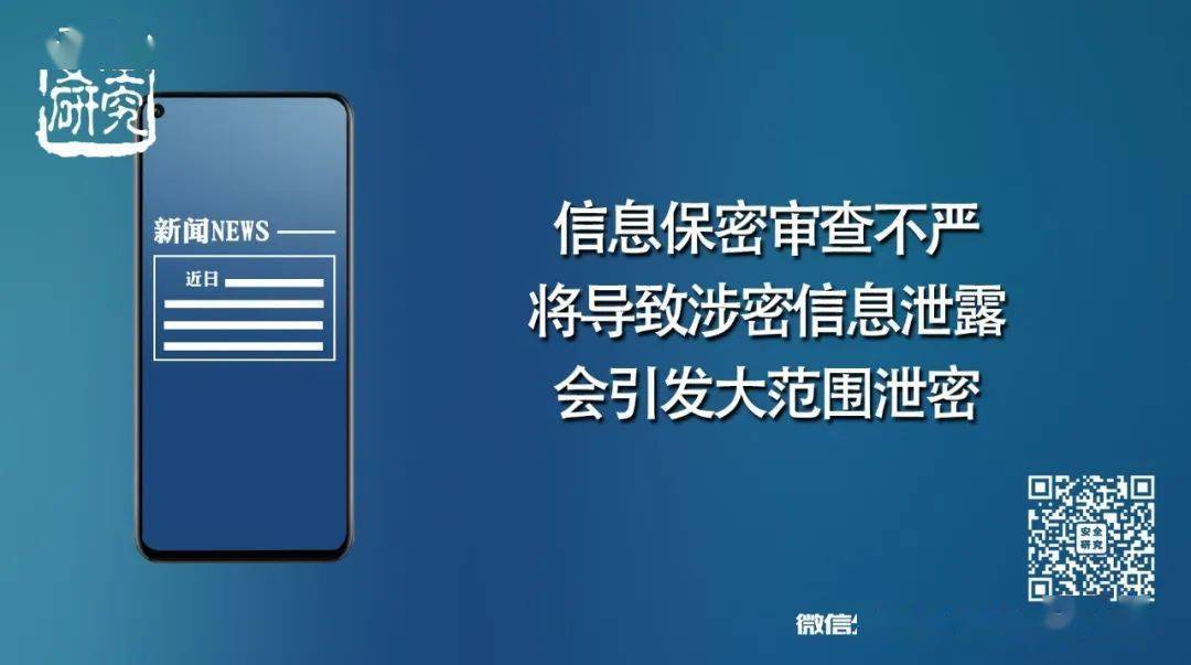 520要保密个人信息