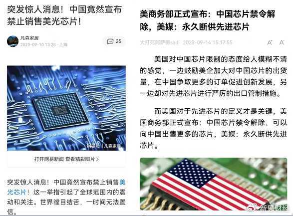 美又欲封杀中国芯片