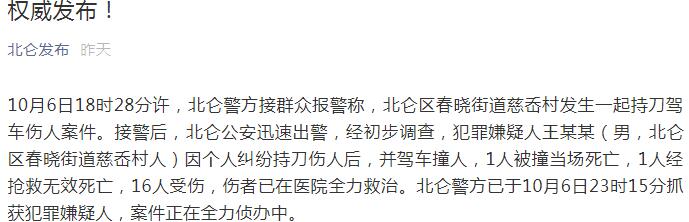 云南装载机伤人事件造成6死4伤