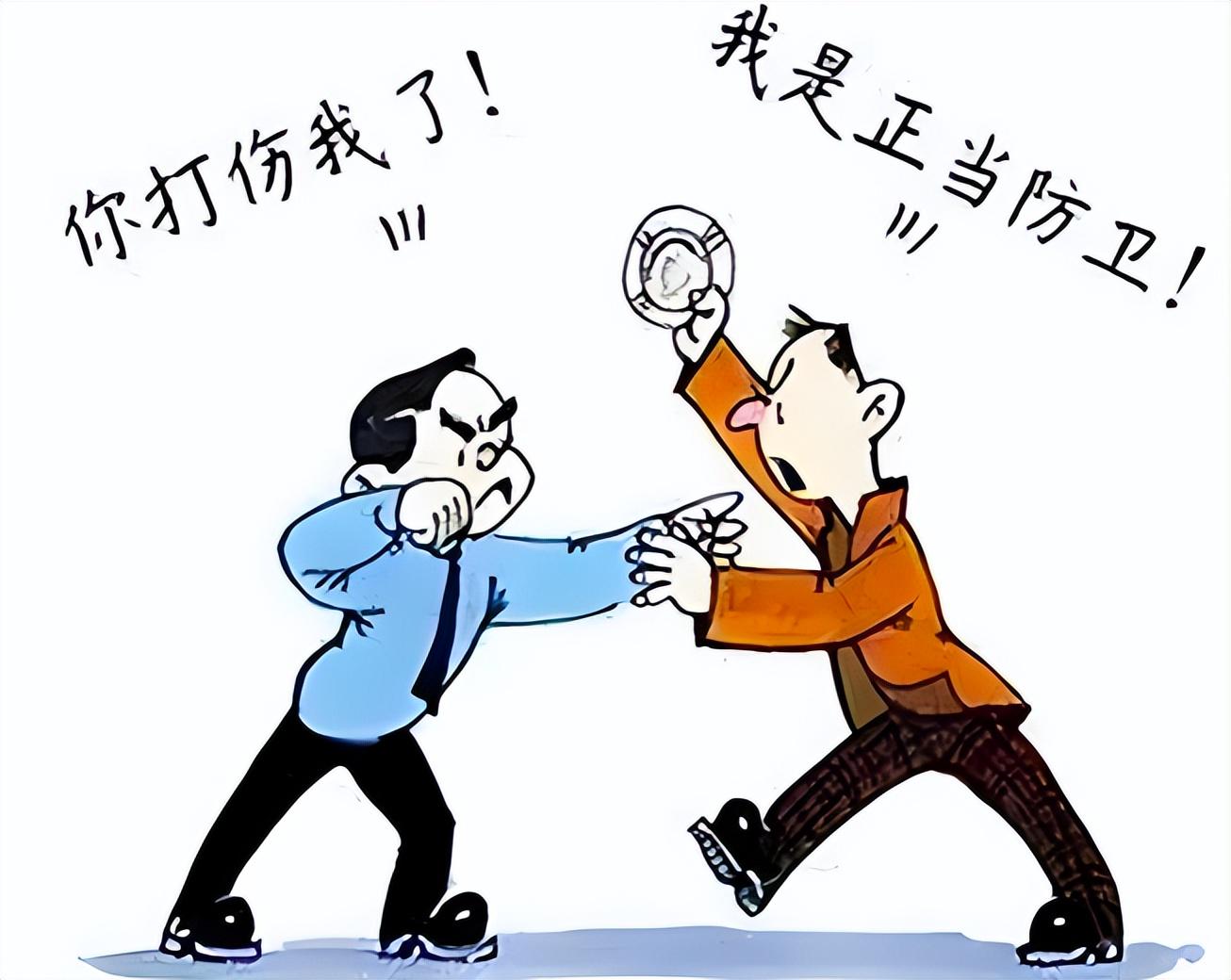 被打后还手属于正当防卫还是互殴