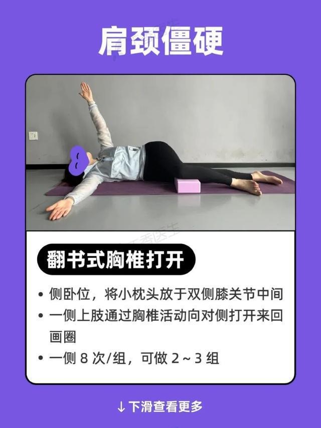 这4个最伤脊柱的姿势你每天都在做！