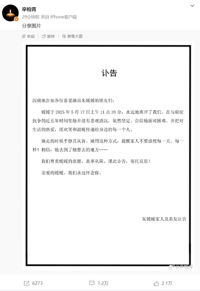 朱媛媛与癌症抗争近5年